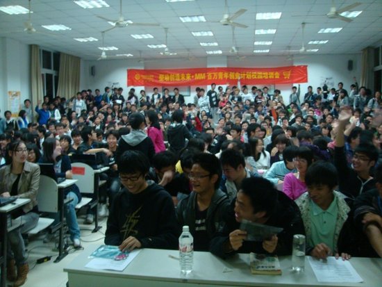 MM创业计划：久久精品一区二区培训会火爆现场